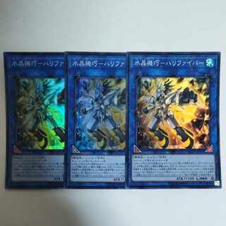 Yu-Gi-Oh! Watercrystal Mechanism - Halifiber Super Rare