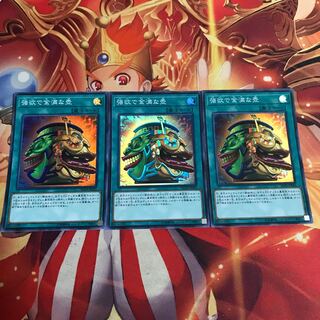 強欲で金満な壺　金満　3枚