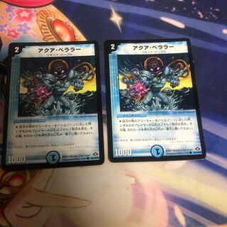 Aqua Bellara (normal) C 84/110/Y7