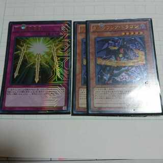 ダークフレア・ドラゴン、光の護封霊剣