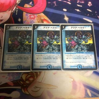 Aqua Bellara (normal) C 84/110/Y7