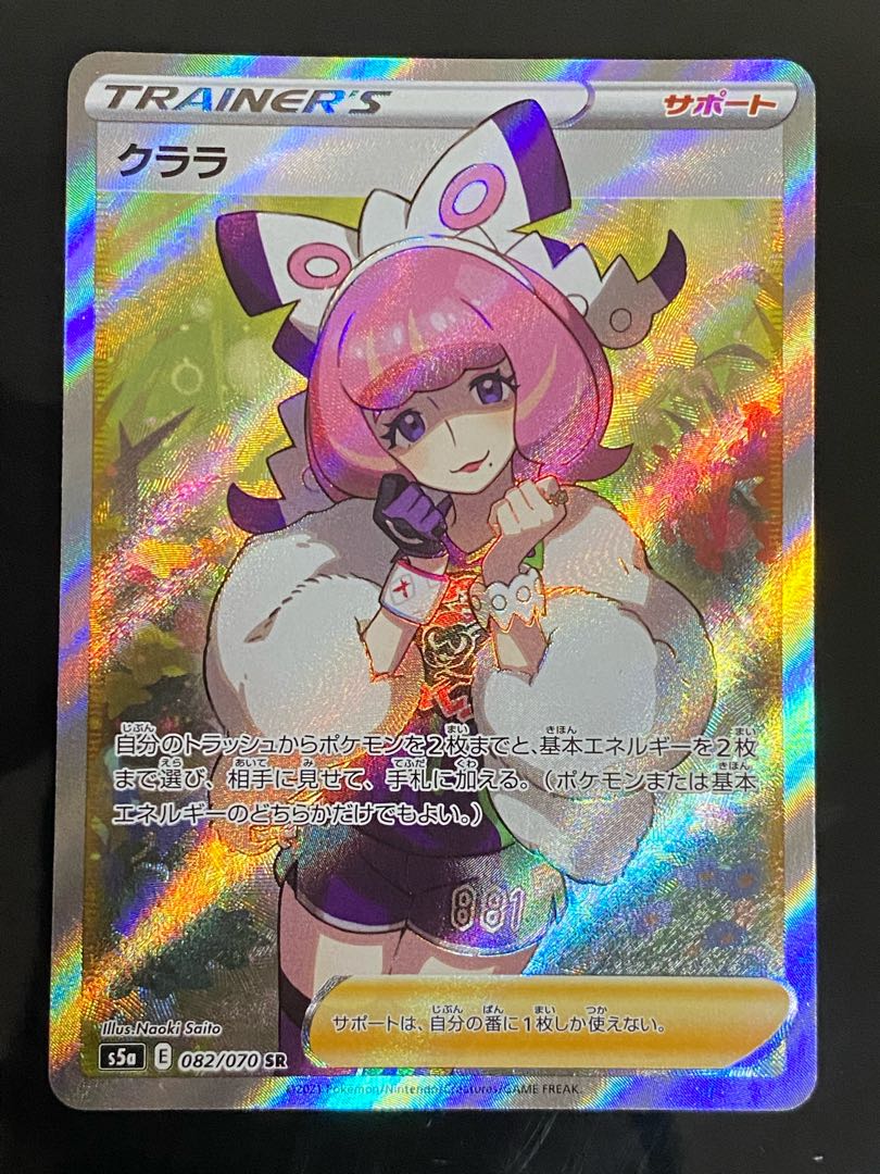 Beautiful] Clara SR 082/070