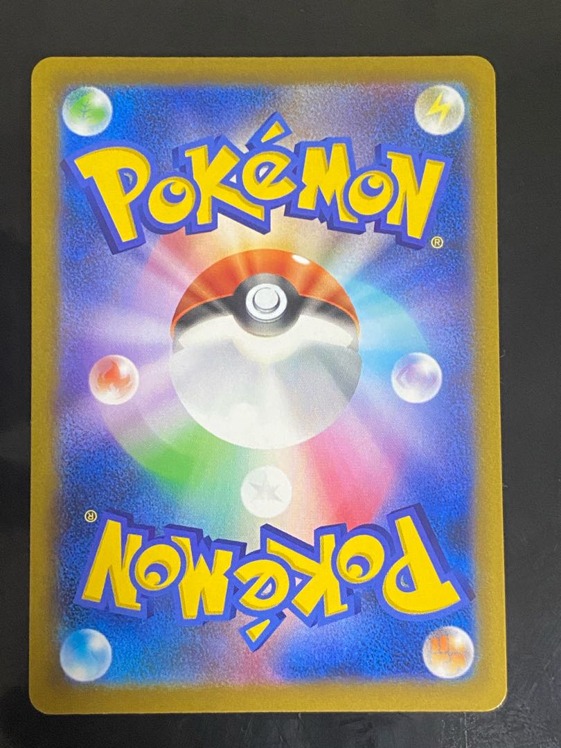 Rhododendron SR 081/067 1枚