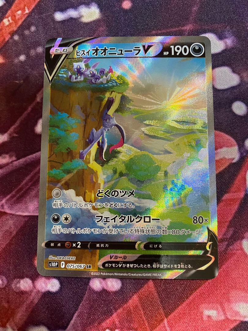 Jadeio SneaselV SR sa