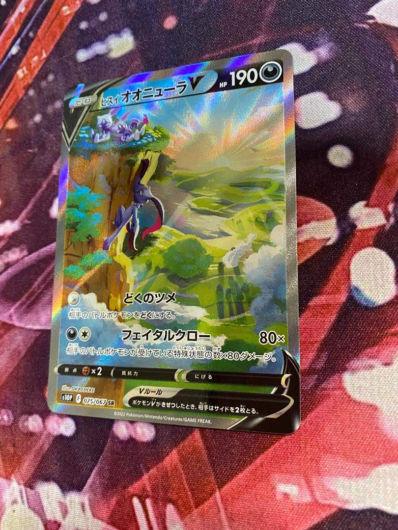 Jadeio SneaselV SR sa