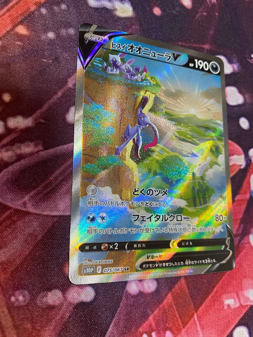 Jadeio SneaselV SR sa