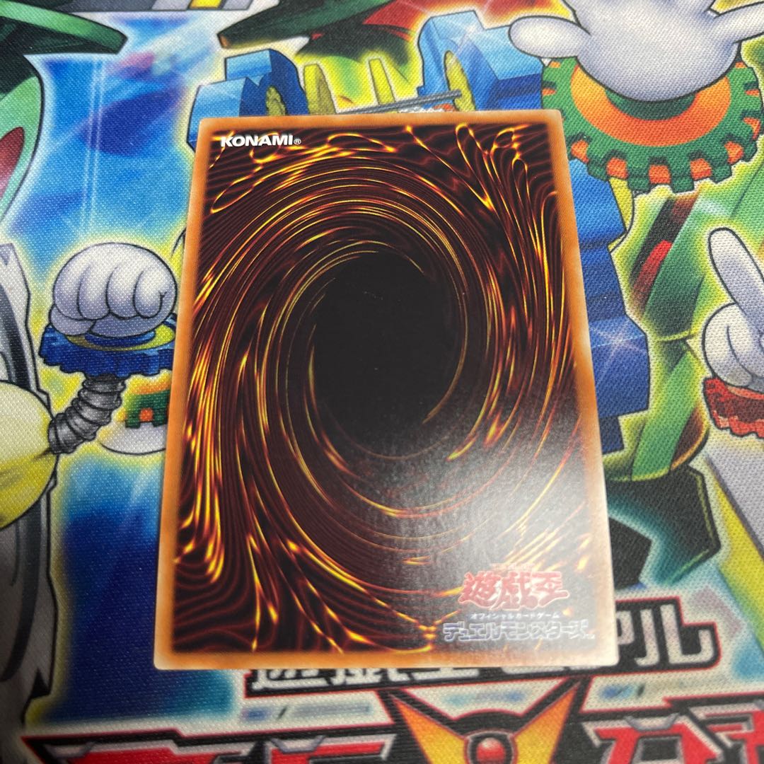 Hieratic Seal of the Heavenly Spheres Ultra Rare JP031