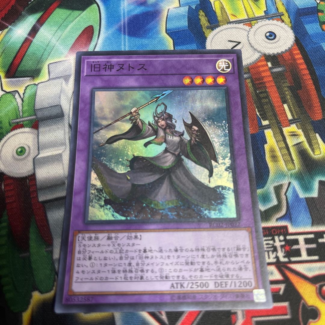 Elder Entity N'tss Super Rare JP022