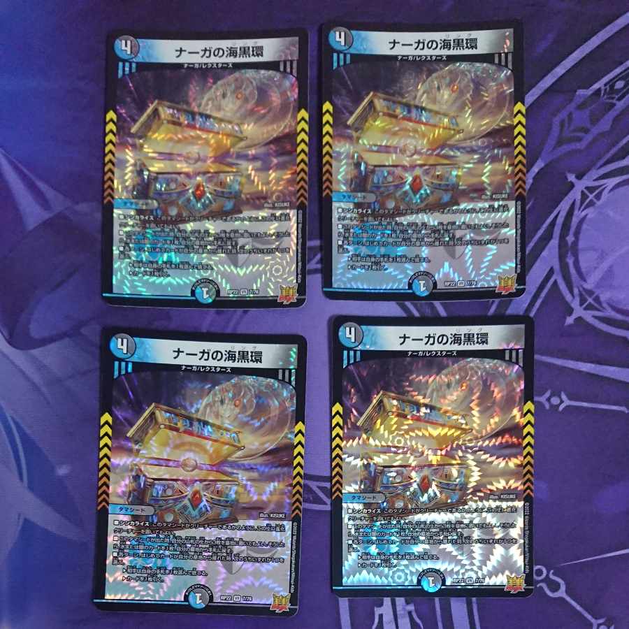 Umi Black Ring of Serpentine Princess VR 7/76