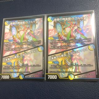 音卿の精霊龍 ラフルル・ラブ｜「未来から来る、だからミラクル」 SR 20/138