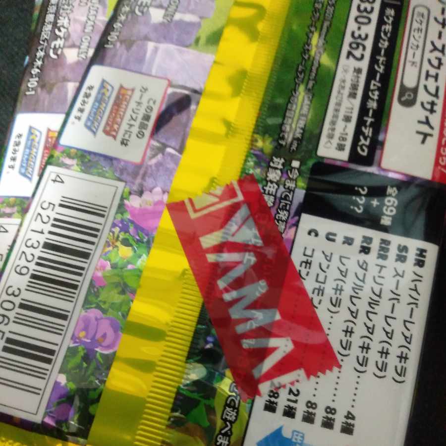 10 Pack Eevee Heroes Pokemon Cards 1枚