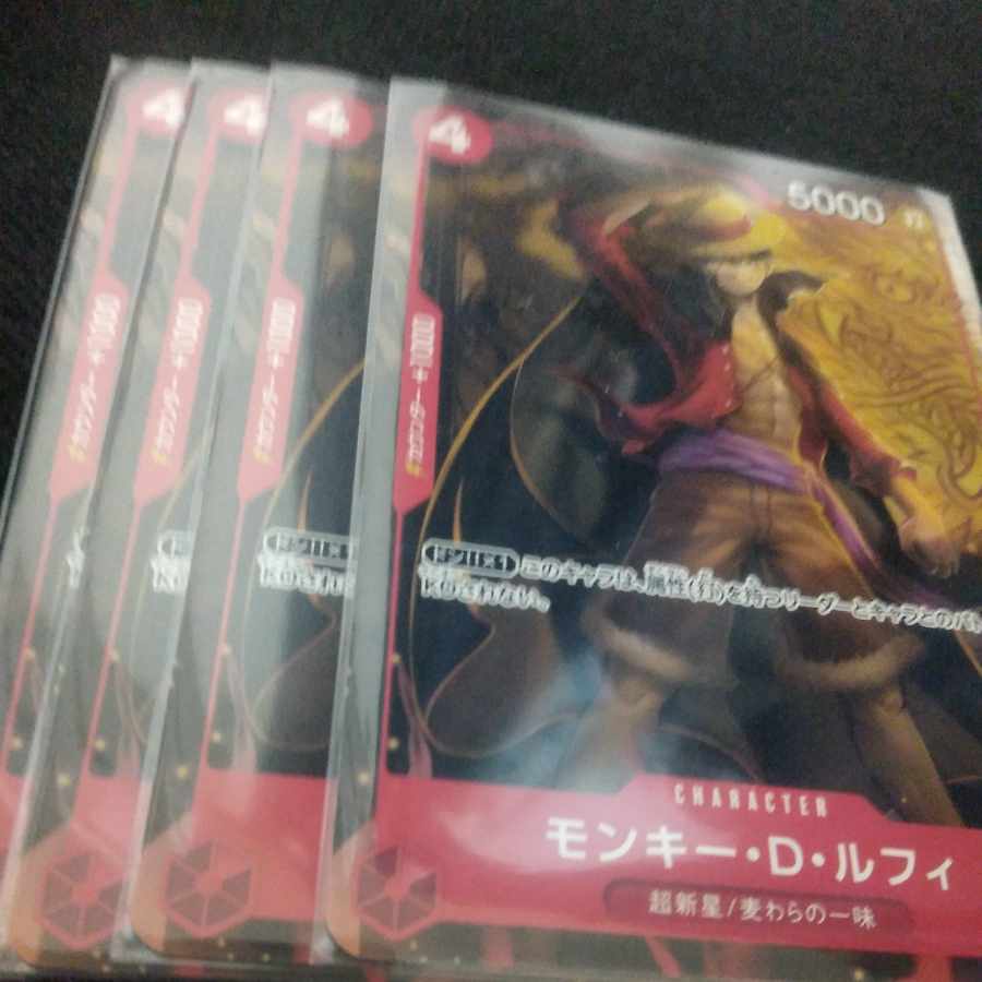Set of Four Strongest Jump Luffy One Piece Cards 1枚
