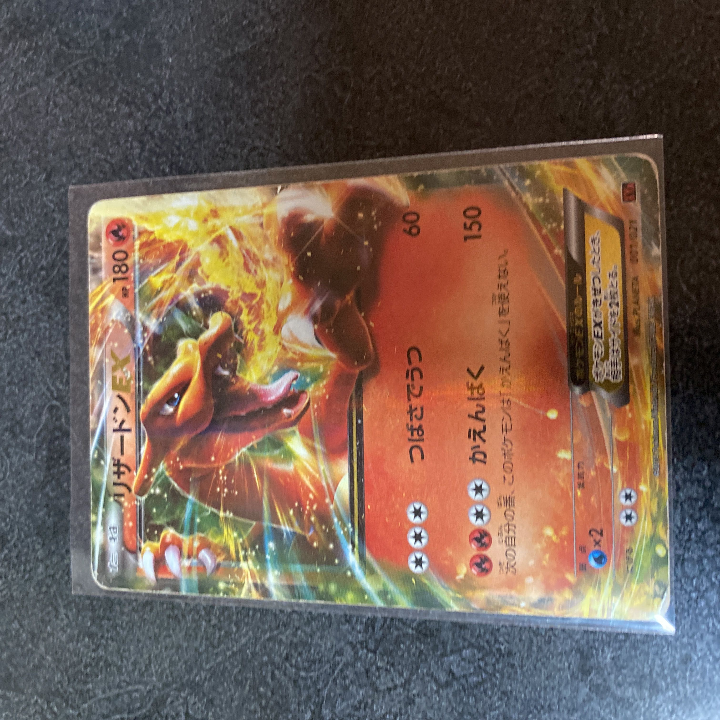 リザードンEX S-TD 001/021