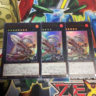Springans Ship - Exblowrer Ultra Rare JP046