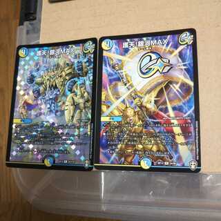 護天！銀河MAX2枚セット1枚ホイル
