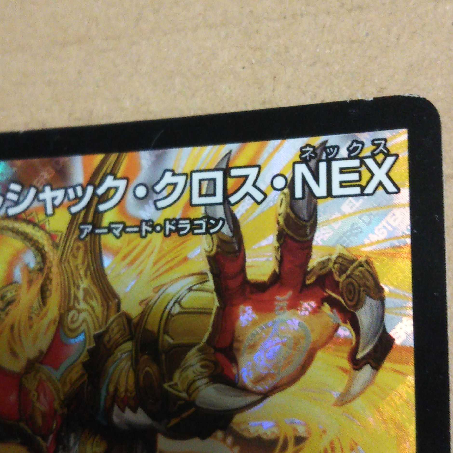 Borshak Cross NEX｜Borshak Heroic Tale SR 26/75 Set of 4