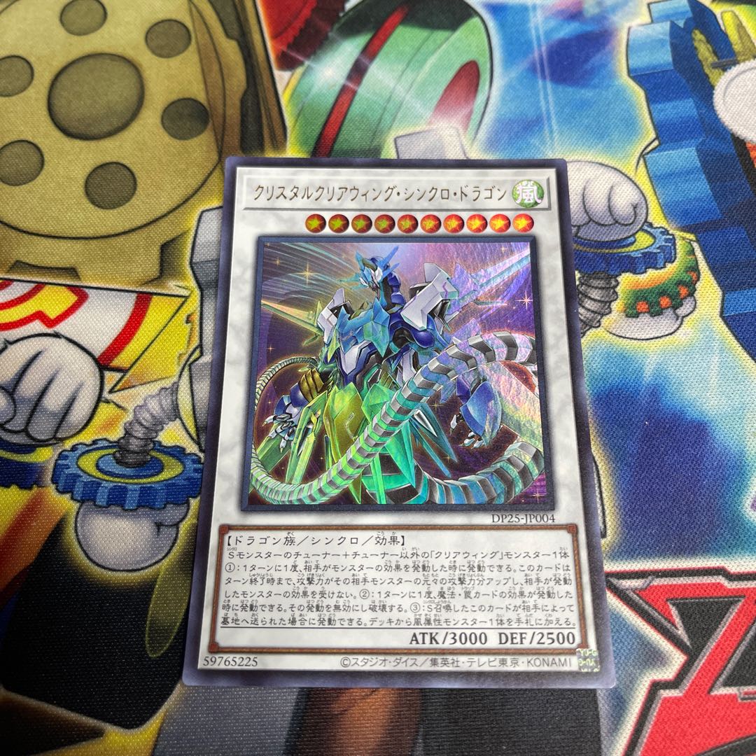 Crystal Clear Wing Synchro Dragon Ultra Rare JP004