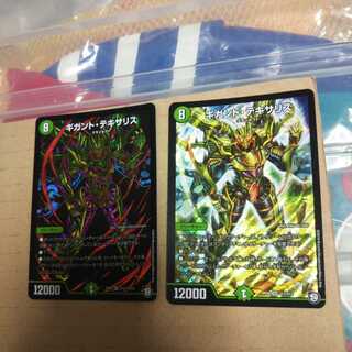 Giganto Texa Squirrel, set of 2