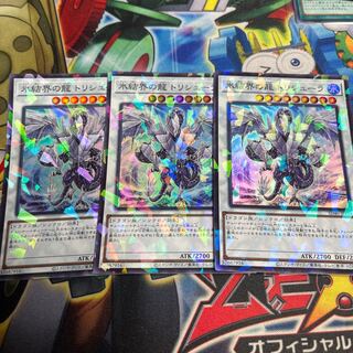 Trishula, Dragon of the Ice Barrier Parallel Super Rare JPP04