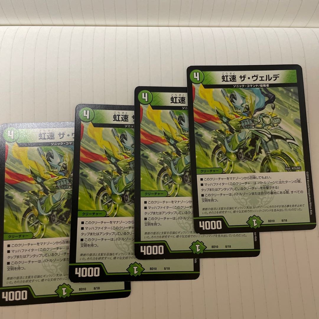 Nijihaya The Verde 8/18