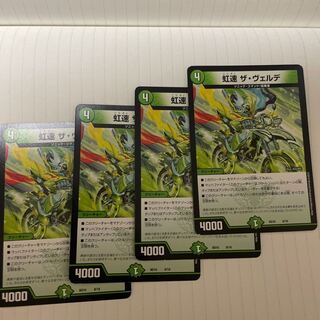 Nijihaya The Verde 8/18