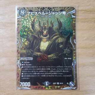 Abyss Bianca = Emperor Jasin (Secret SP Rare Spec) OR 1B/10