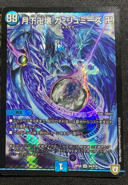 Ga-Lumise Manji-Break Ga-Lumise Manji SR S4/S10