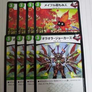 メイプル超もみ人　オラオラジョーカーズ　各4枚