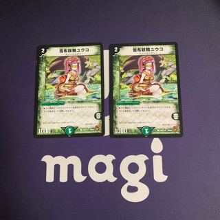 Snow Cloth Fairy Yuko C 108/110