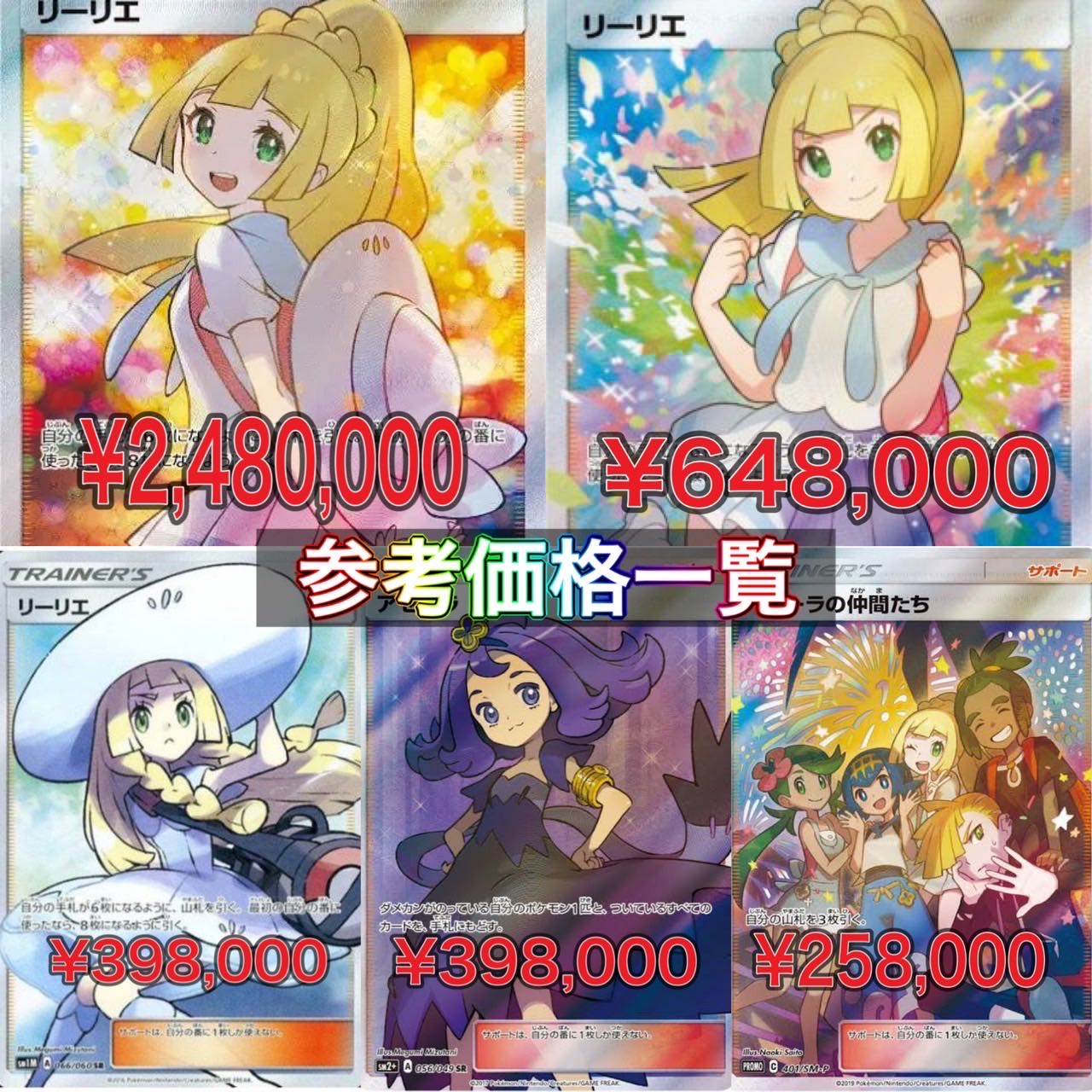 即購入用　エクストラバトルの日リーリエオリパ 1枚