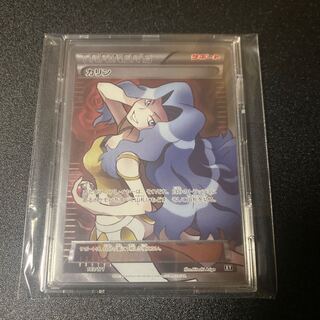 Rarurera, exclusive for Karin SR Copycat SR