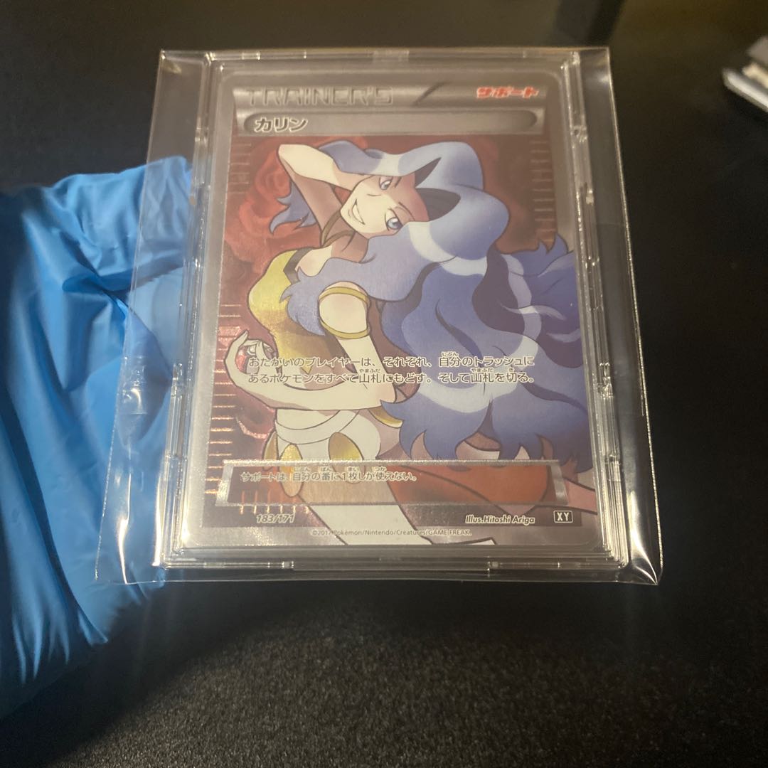 Rarurera, exclusive for Karin SR Copycat SR