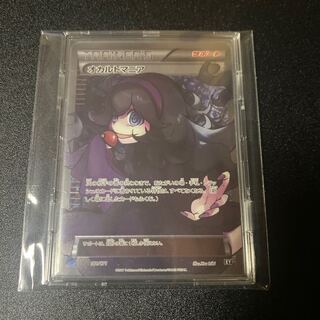 Tora-sama Dedicated Hex Maniac