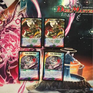 『専用』悪魔神バロムクエイク