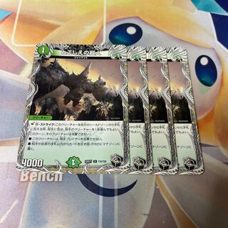 Psychic person of the past (Black Treasure) U T15/T20