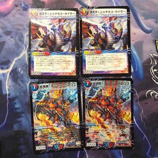 オンセンガロウズ2枚 シャチホコカイザー2枚