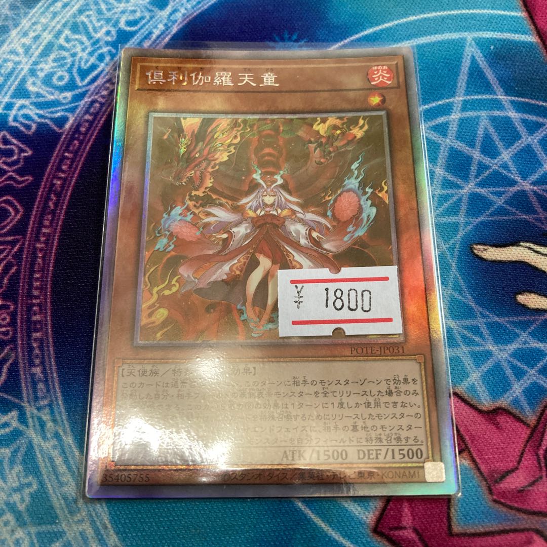 Limited Discount!　1 Kutsura Tendo Holographic Rare