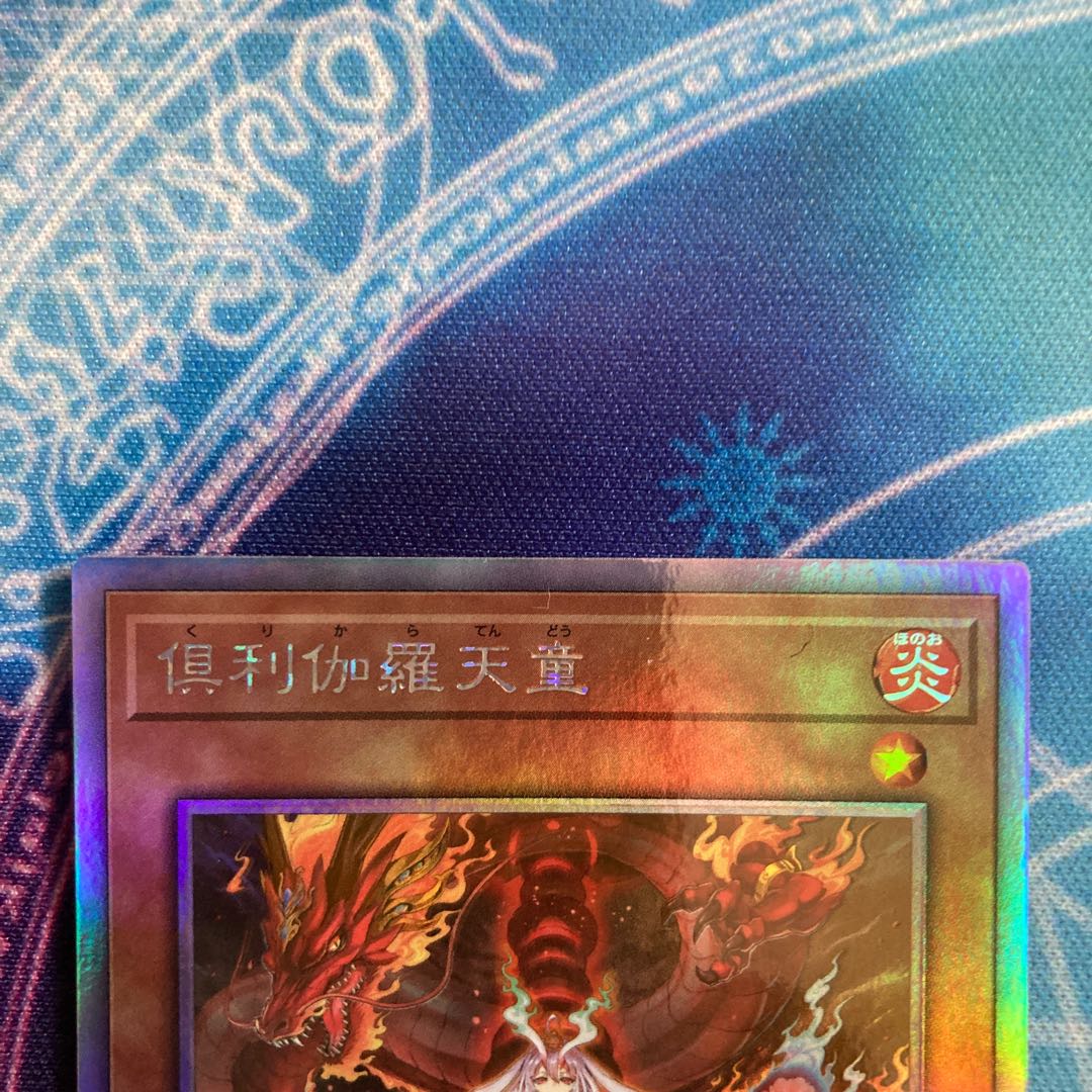 Limited Discount!　1 Kutsura Tendo Holographic Rare