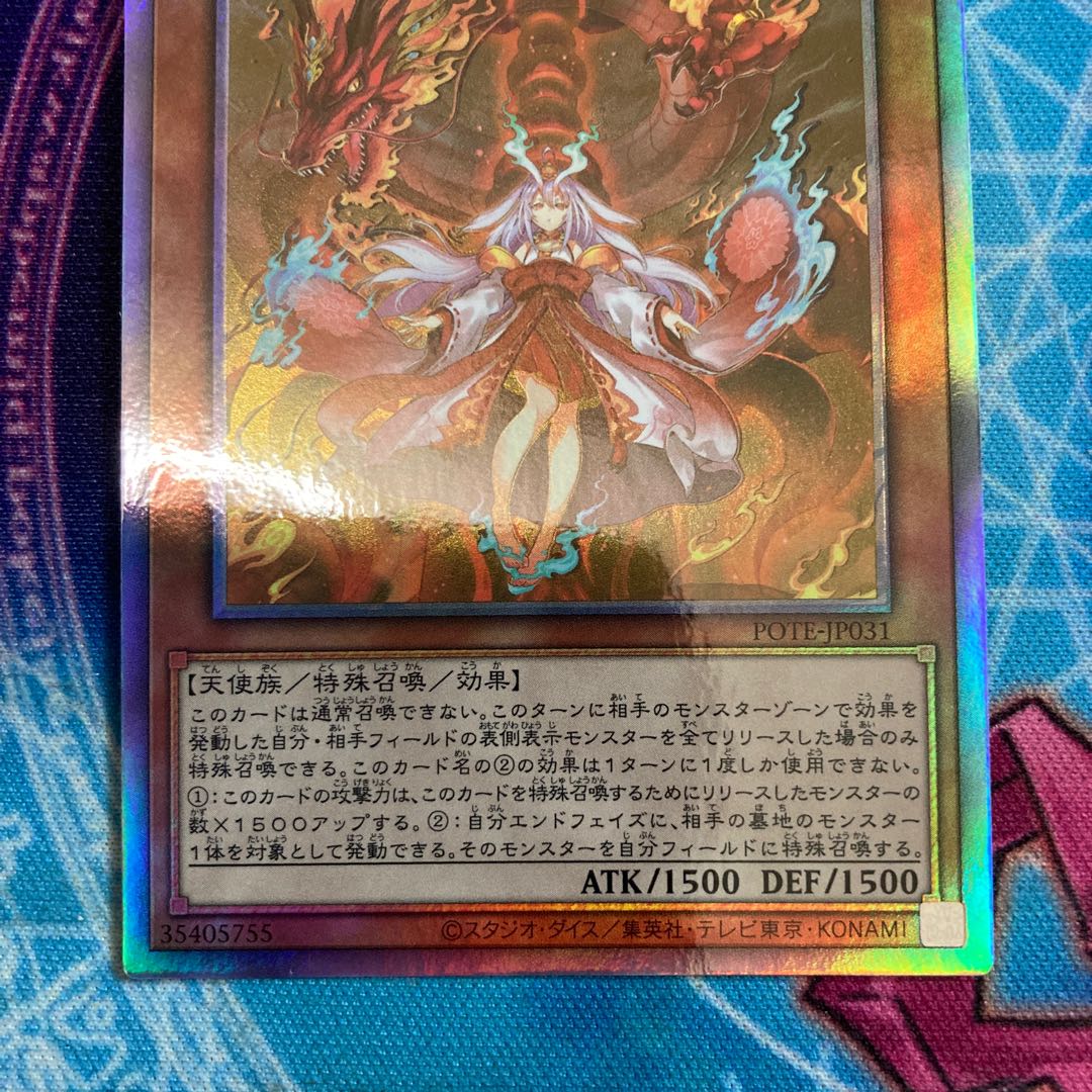 Limited Discount!　1 Kutsura Tendo Holographic Rare