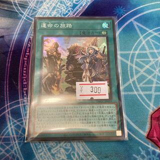 Destiny's Journey Super Rare 1 copy