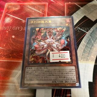 倶利伽羅天童 アルティメットレア JP031 1枚