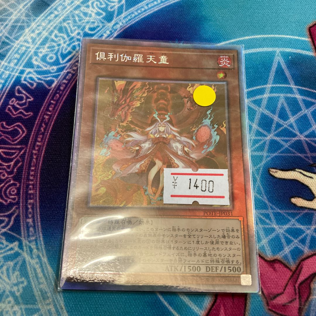 Limited Discount! Kutsura Tendo Holographic Rare JP031 1 copy Special Price