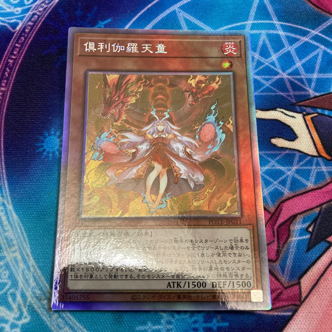 Limited Discount! Kutsura Tendo Holographic Rare JP031 1 copy Special Price