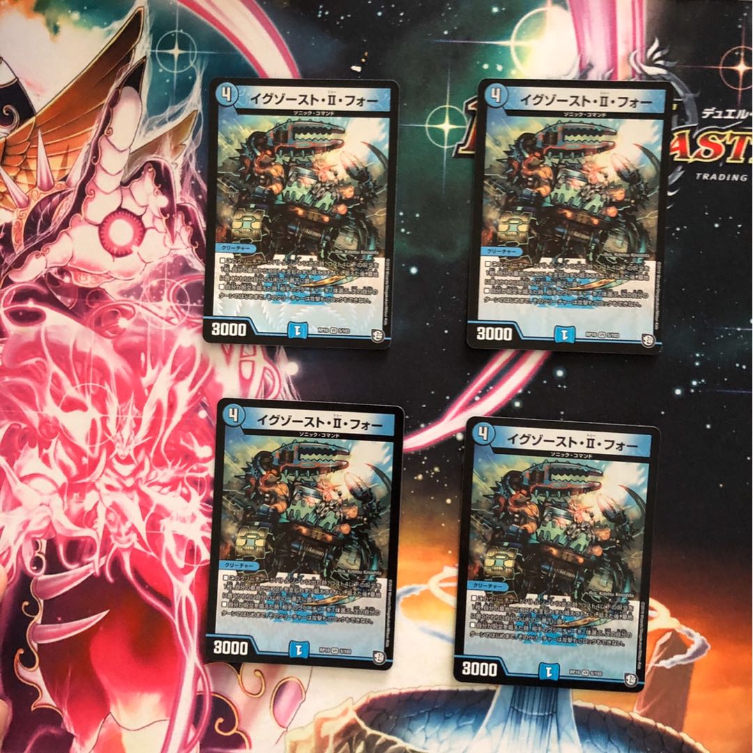 イグゾースト・II・フォー