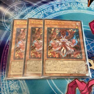 Kutsura Tendo Ultra Rare 3 copies, Special Price