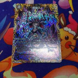 Evil Intrusion (Secret Rare Spec.) R-foil 13A/20