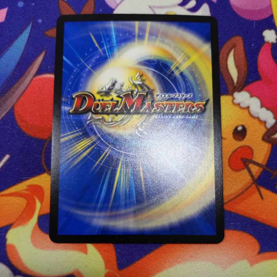 Evil Intrusion (Secret Rare Spec.) R-foil 13A/20