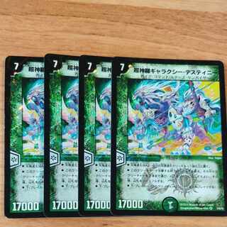 Psychic Shinra Galaxy Destiny