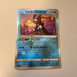 Kagayaku Greninja K 026/067