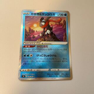 Kagayaku Greninja K 026/067